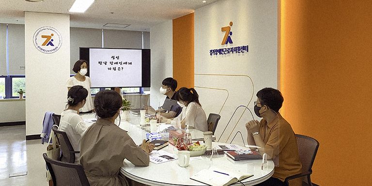 발달장애 근로자 상담 역량강화 교육 (21.08.17.) 