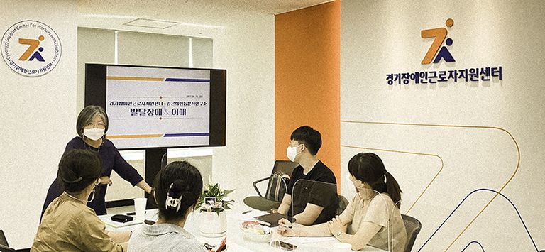 발달장애 근로자 상담 역량강화 교육 (21.08.19.)