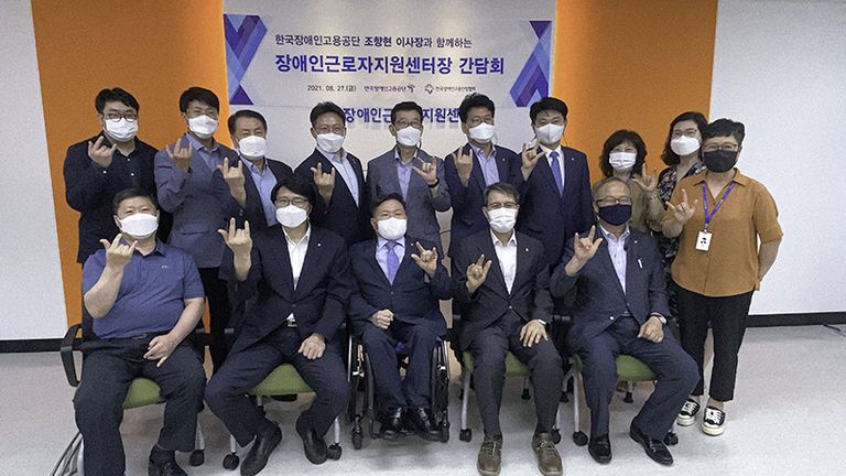 한국장애인고용공단 조향현 이사장님과 함께하는 간담회 (21.08.27.)