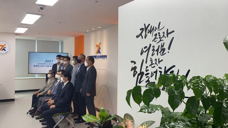 경기장애인근로자지원센터 공식 출범! 간담회 현장 스케치! 