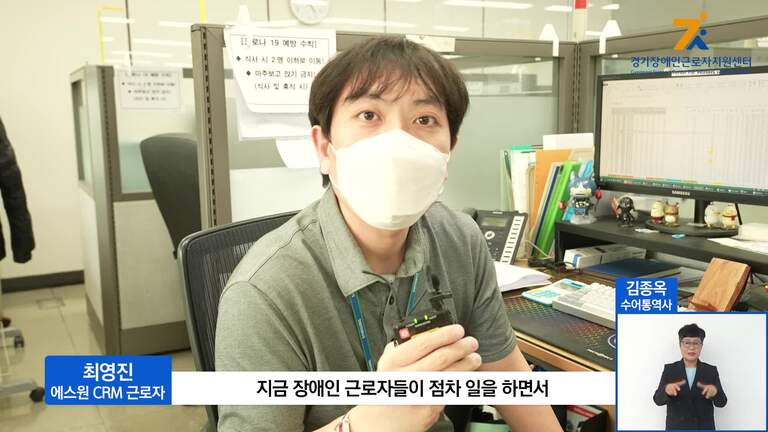 경기장애인근로자지원센터 개소 영상