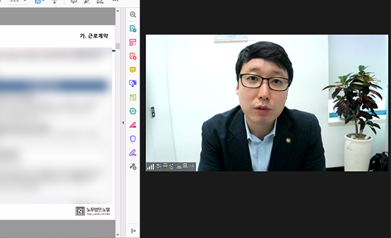 2022년 상반기 노동법률교육 (22.06.17. / 22.06.24.)