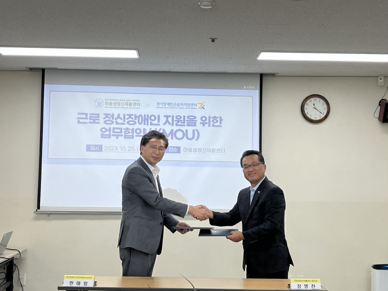2023.10.25. 마음샘정신재활센터 업무협의
