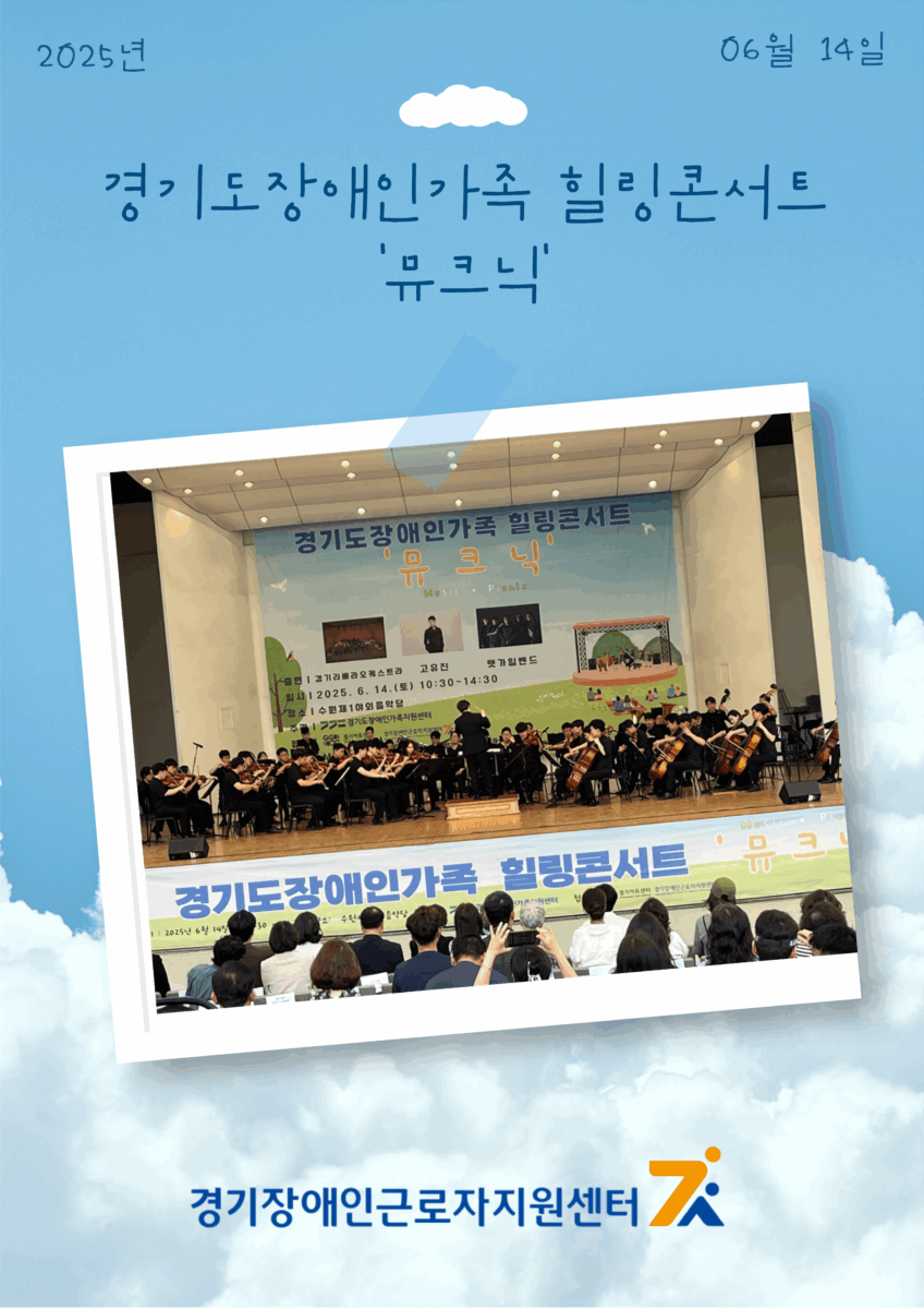 지역특화사업 뮤크닉