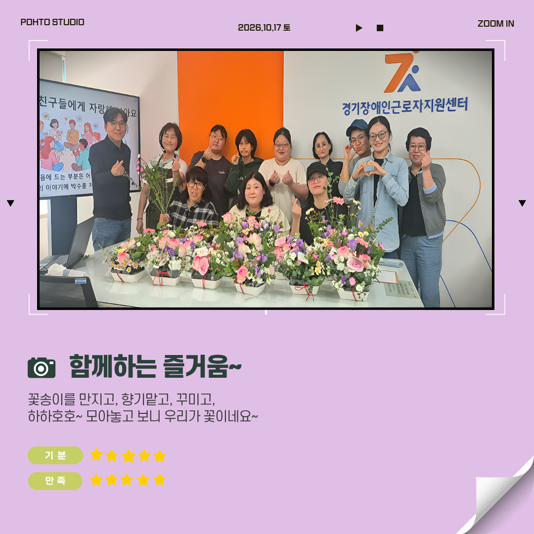 꽃길 따라 마음길~ 원예치유 프로그램 1차시